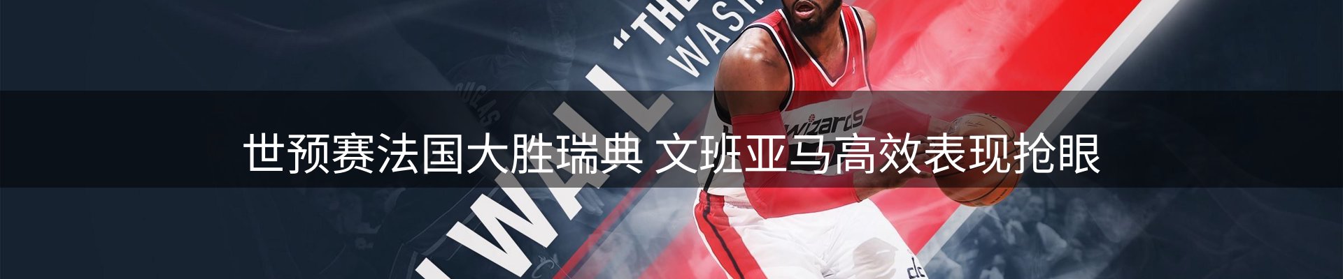 新闻导览