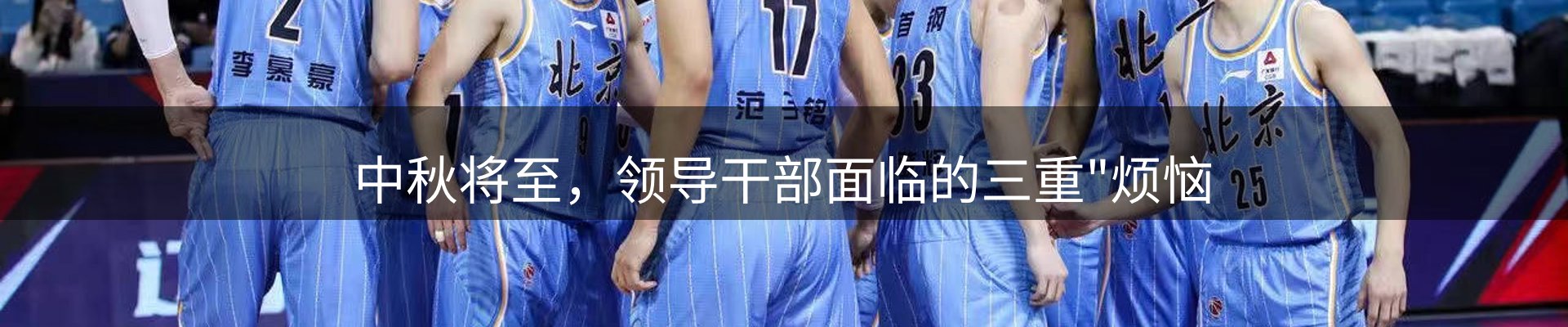 新闻导览