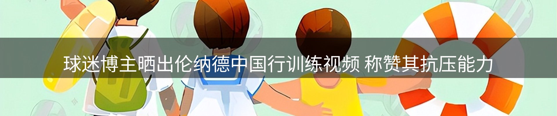 新闻导览