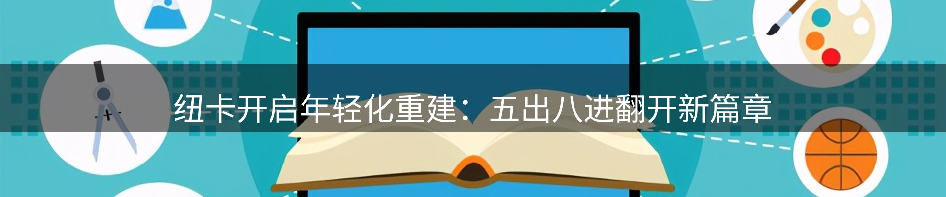 新闻导览