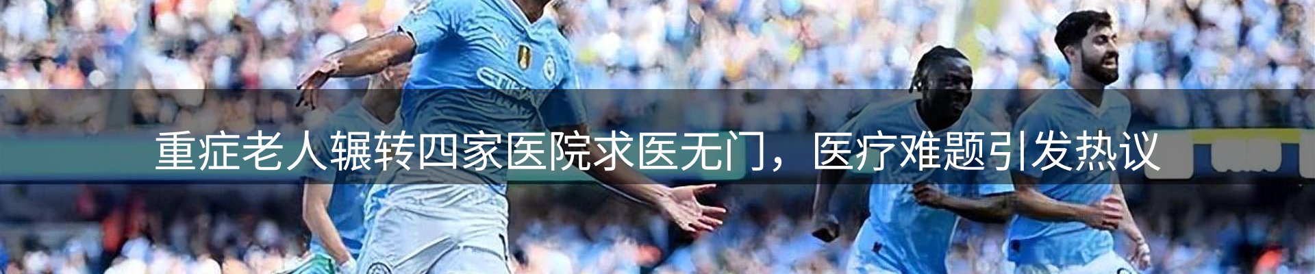 新闻导览